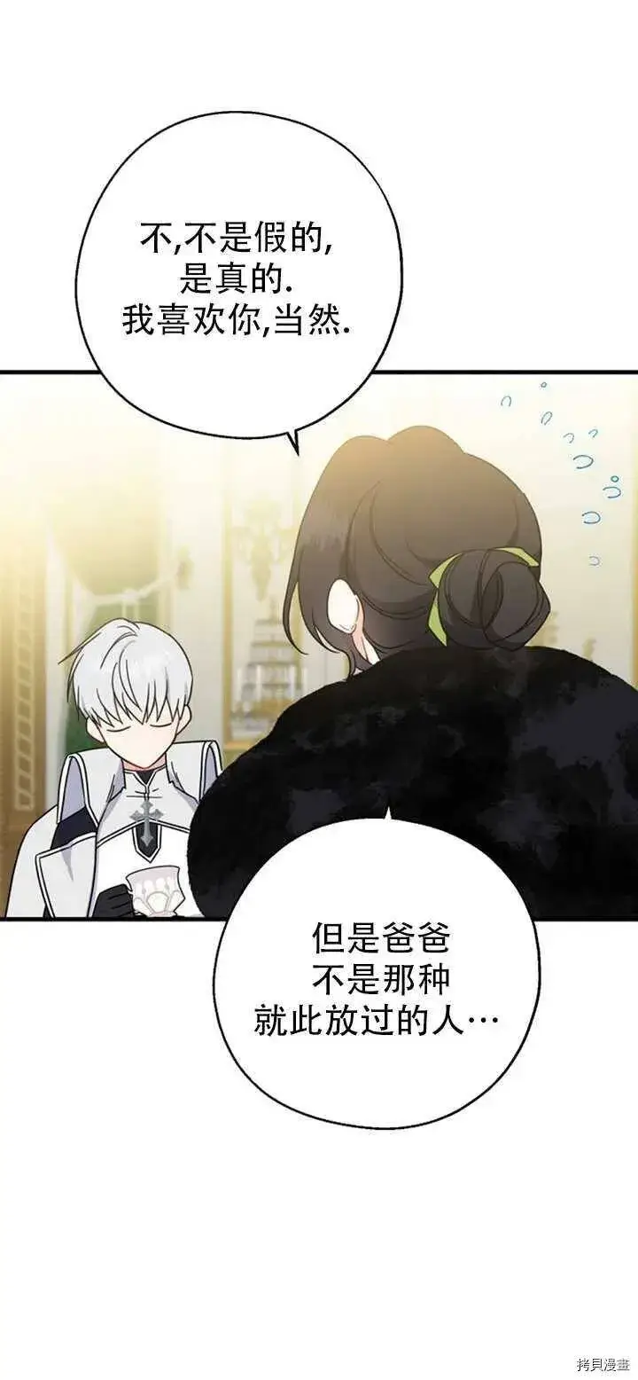 《请张嘴，金汤勺来了》第39话图8