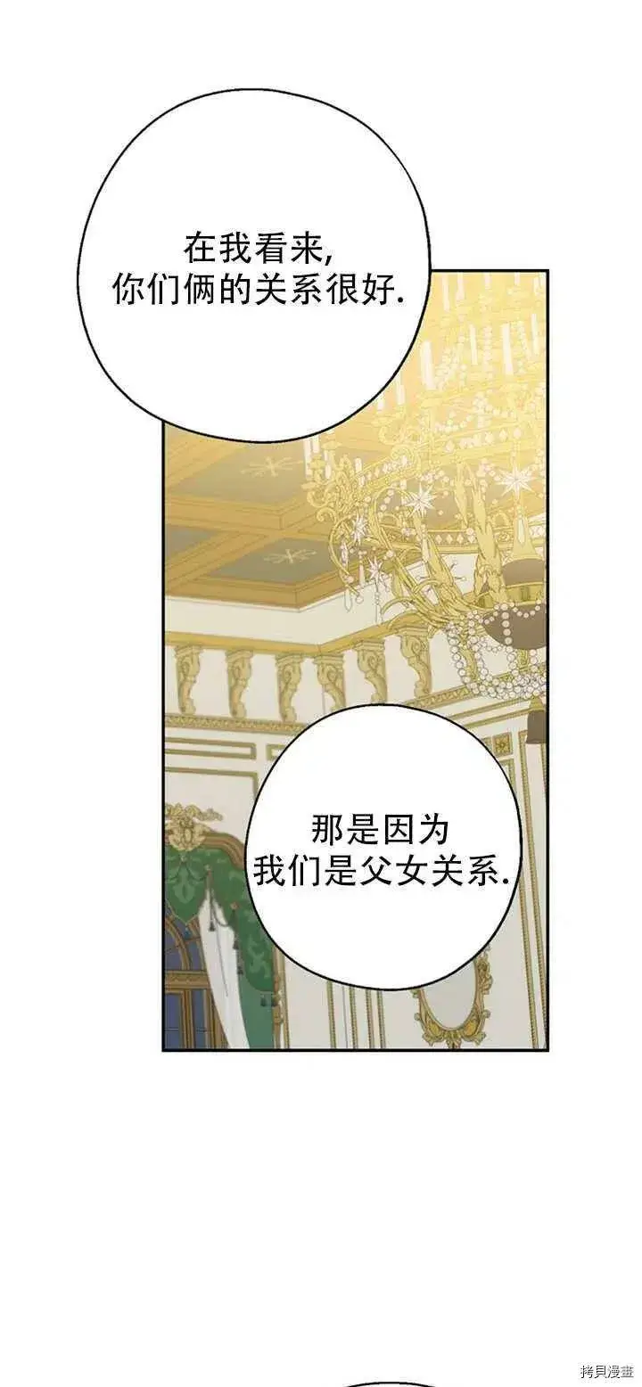 《请张嘴，金汤勺来了》第39话图9