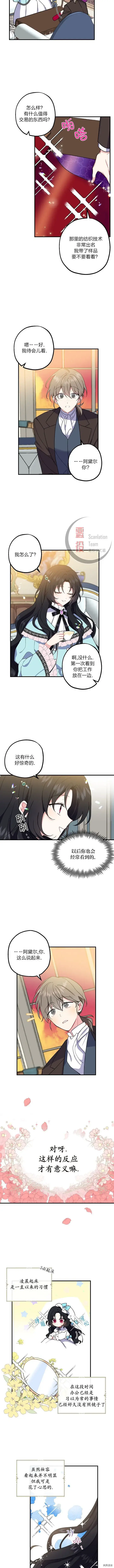 《请张嘴，金汤勺来了》第01话图2