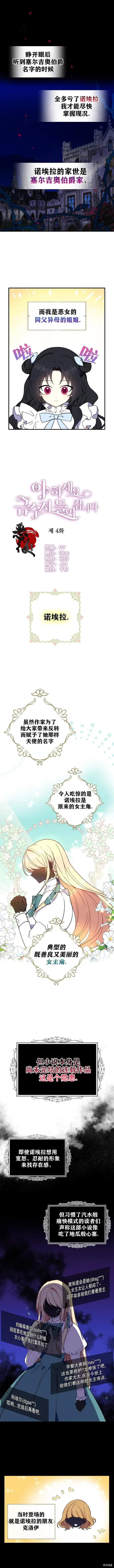 《请张嘴，金汤勺来了》第03话图13