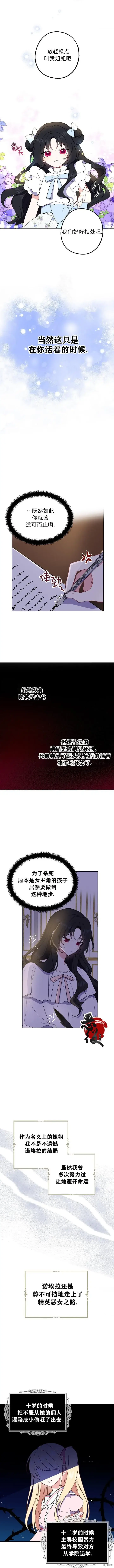 漫画《请张嘴，金汤勺来了》第04话第3张图