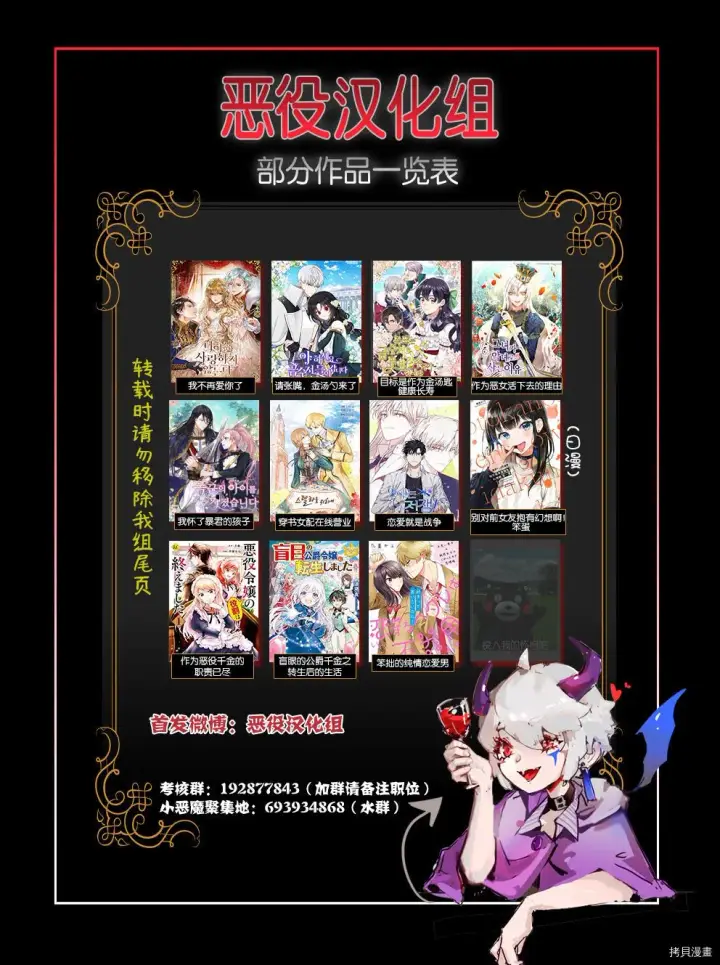 漫画《请张嘴，金汤勺来了》第04话第9张图
