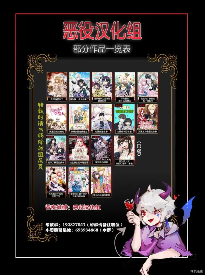 《请张嘴，金汤勺来了》第05话图9