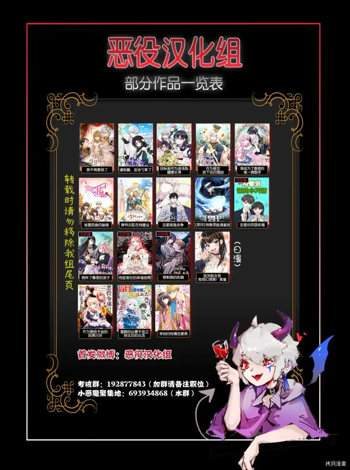《请张嘴，金汤勺来了》第06话图10