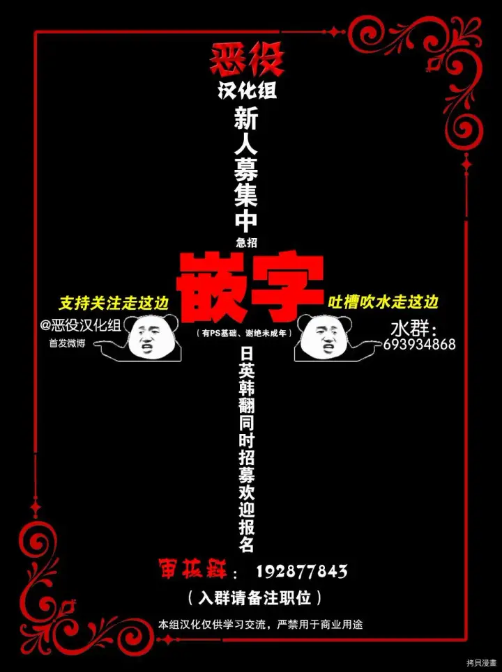 《请张嘴，金汤勺来了》第09话图11