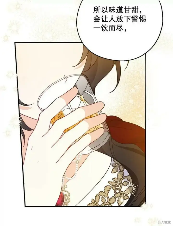 《请张嘴，金汤勺来了》第40话图100