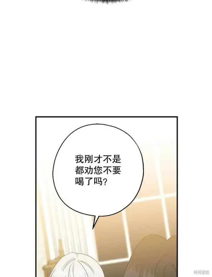 《请张嘴，金汤勺来了》第40话图103