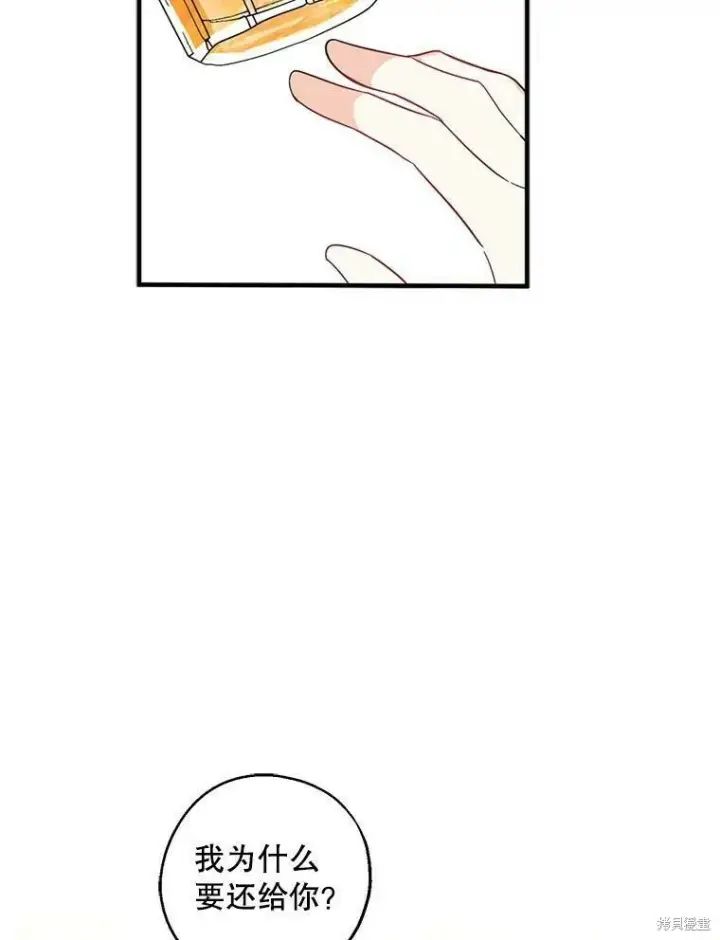 《请张嘴，金汤勺来了》第40话图106