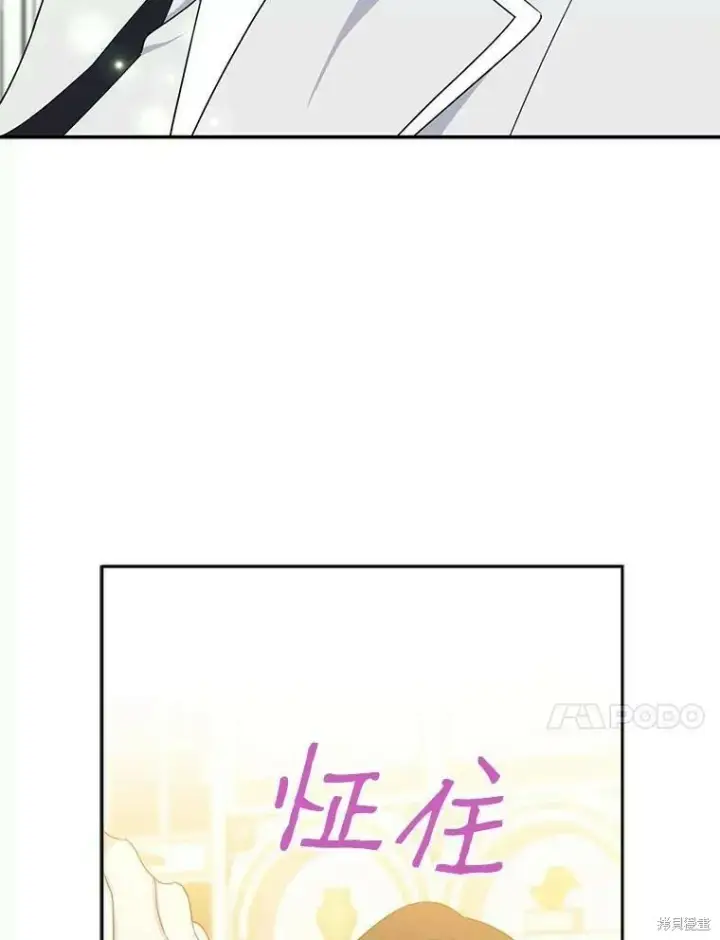 《请张嘴，金汤勺来了》第40话图108