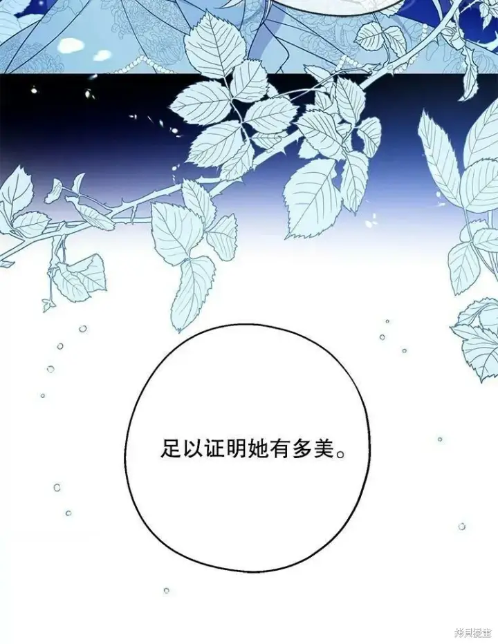 《请张嘴，金汤勺来了》第40话图11