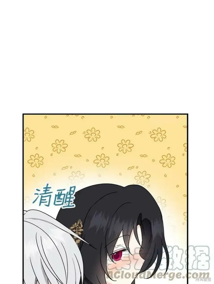 《请张嘴，金汤勺来了》第40话图113