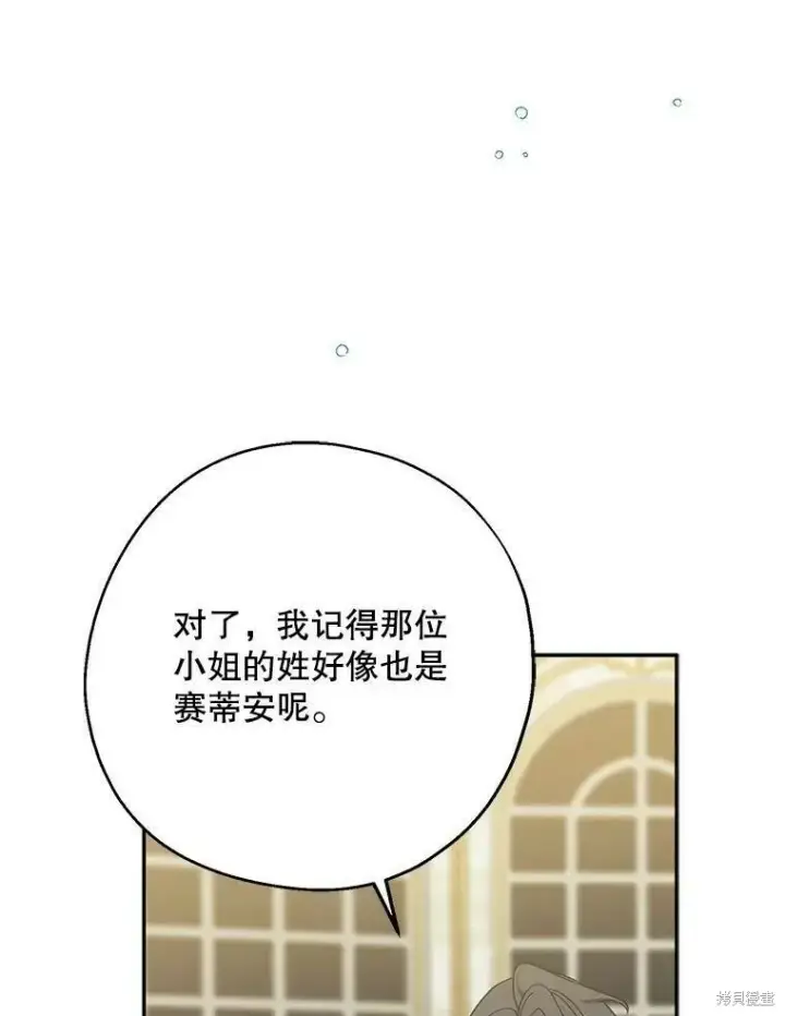 《请张嘴，金汤勺来了》第40话图12