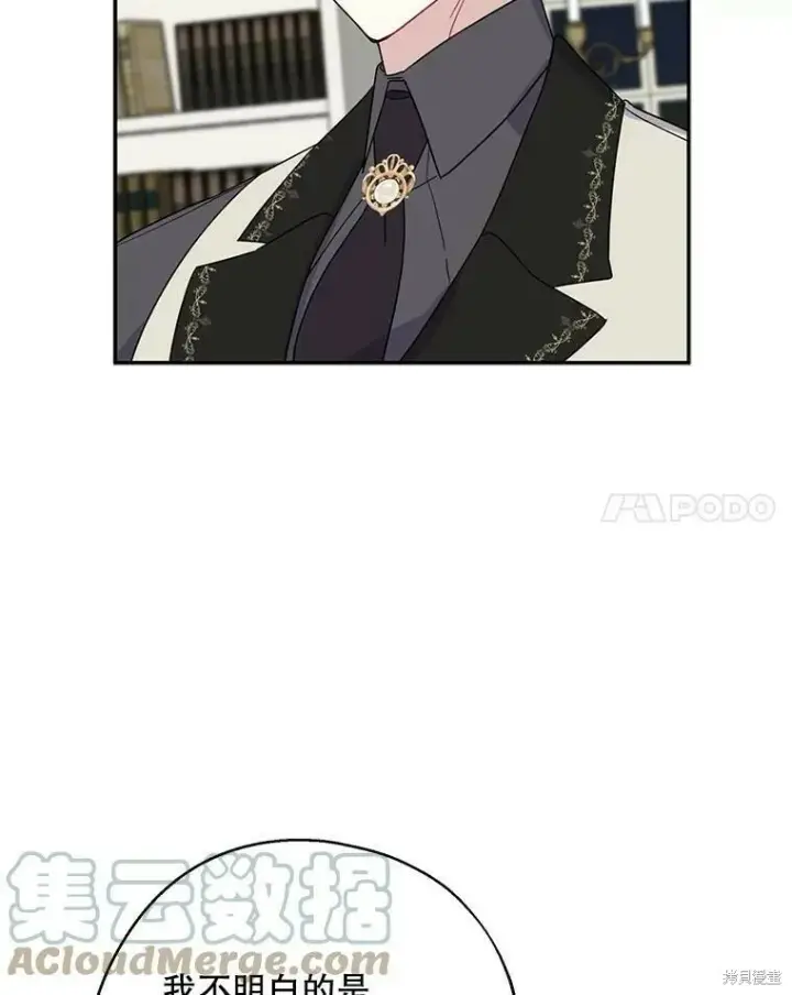 《请张嘴，金汤勺来了》第40话图17