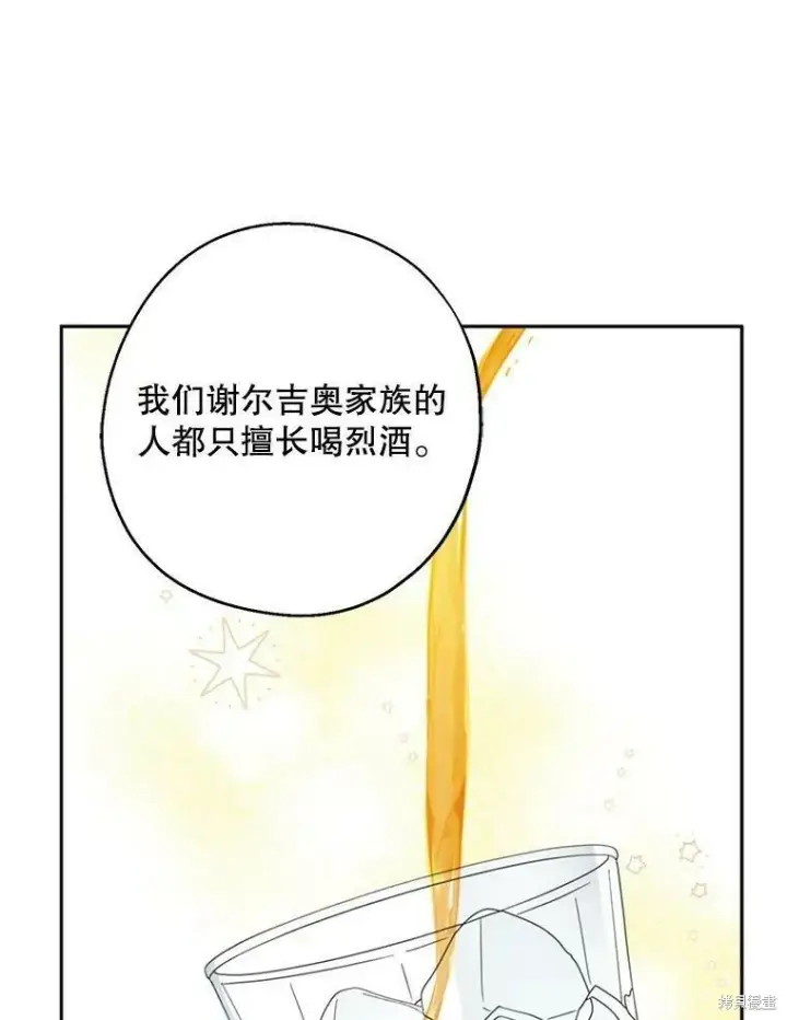 《请张嘴，金汤勺来了》第40话图2