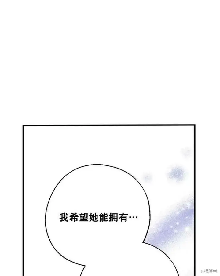 《请张嘴，金汤勺来了》第40话图22