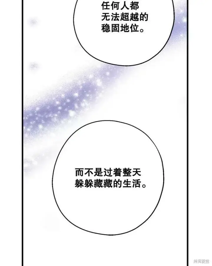 《请张嘴，金汤勺来了》第40话图23