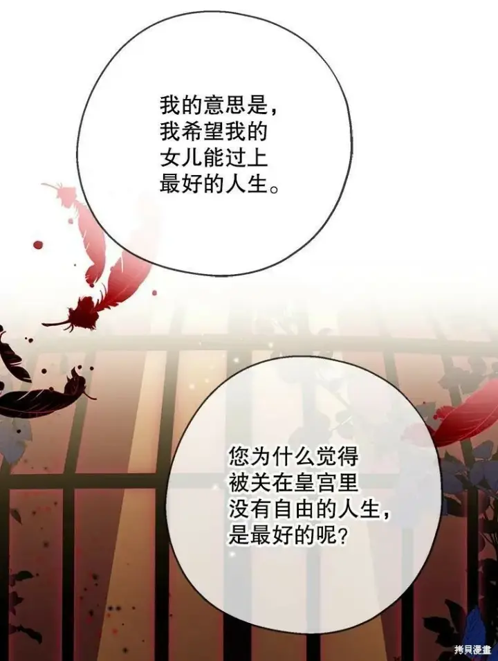 《请张嘴，金汤勺来了》第40话图30