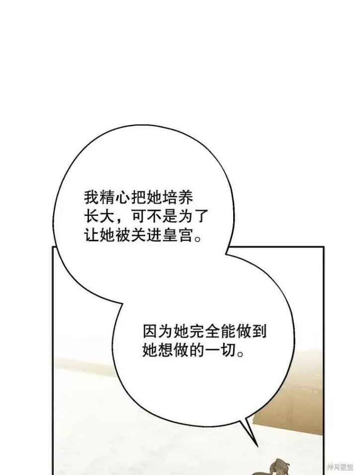 《请张嘴，金汤勺来了》第40话图32