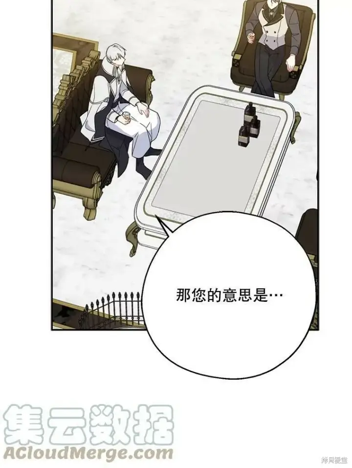 《请张嘴，金汤勺来了》第40话图33