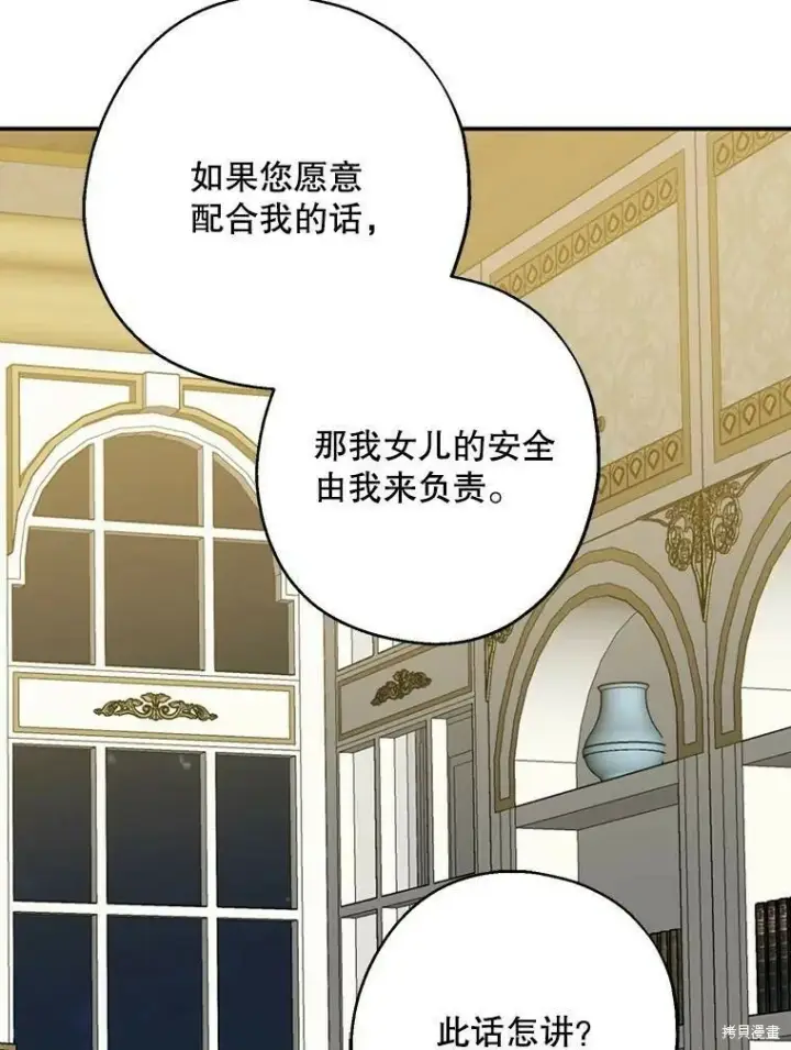 《请张嘴，金汤勺来了》第40话图36