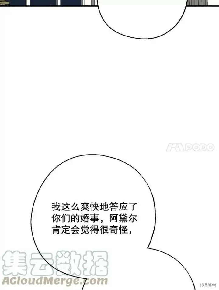 《请张嘴，金汤勺来了》第40话图37