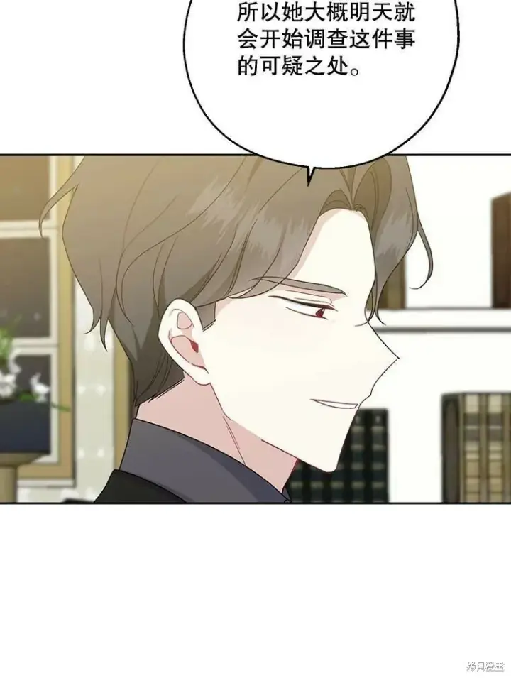 《请张嘴，金汤勺来了》第40话图38