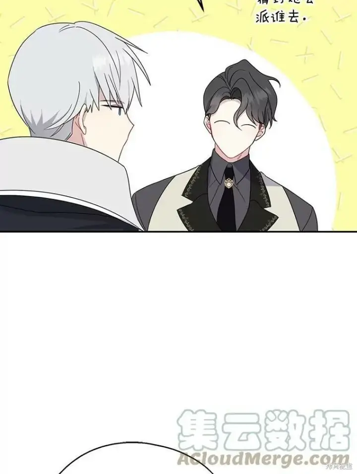 《请张嘴，金汤勺来了》第40话图41