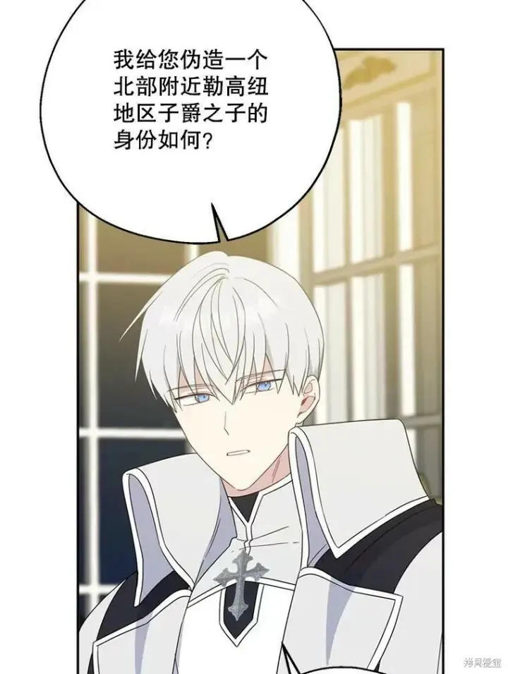 《请张嘴，金汤勺来了》第40话图42
