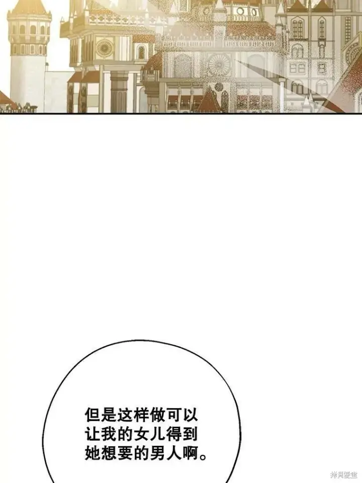 《请张嘴，金汤勺来了》第40话图46