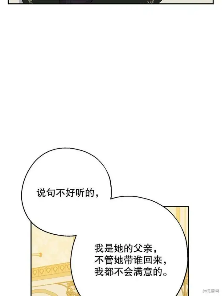 《请张嘴，金汤勺来了》第40话图48