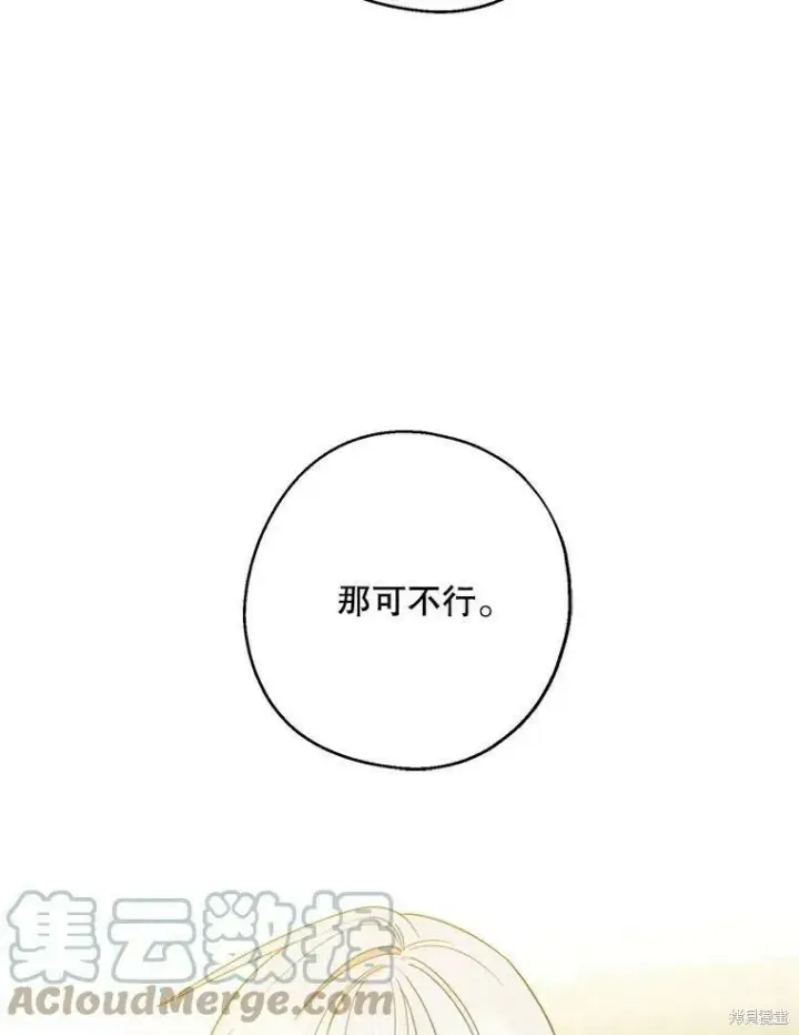 《请张嘴，金汤勺来了》第40话图5