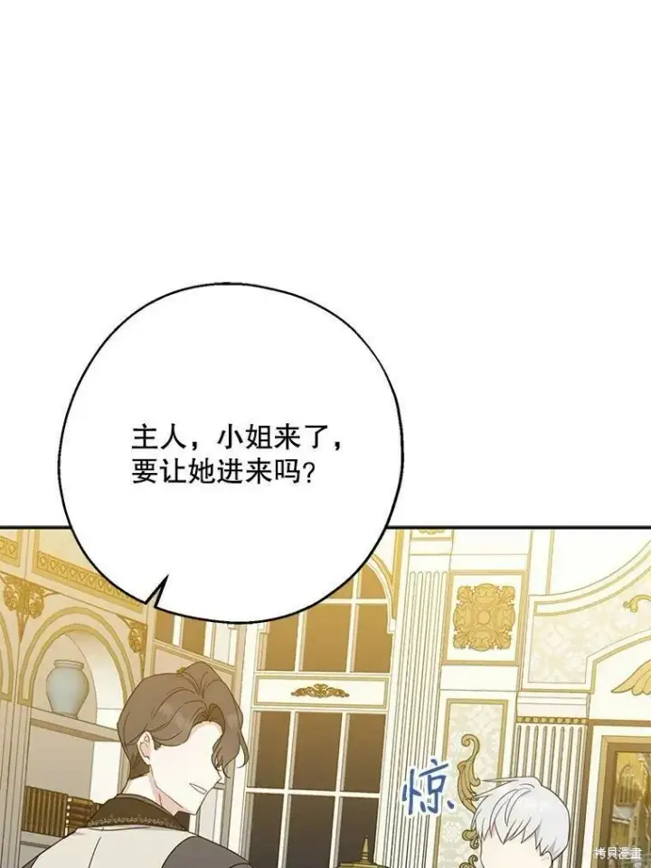 《请张嘴，金汤勺来了》第40话图54