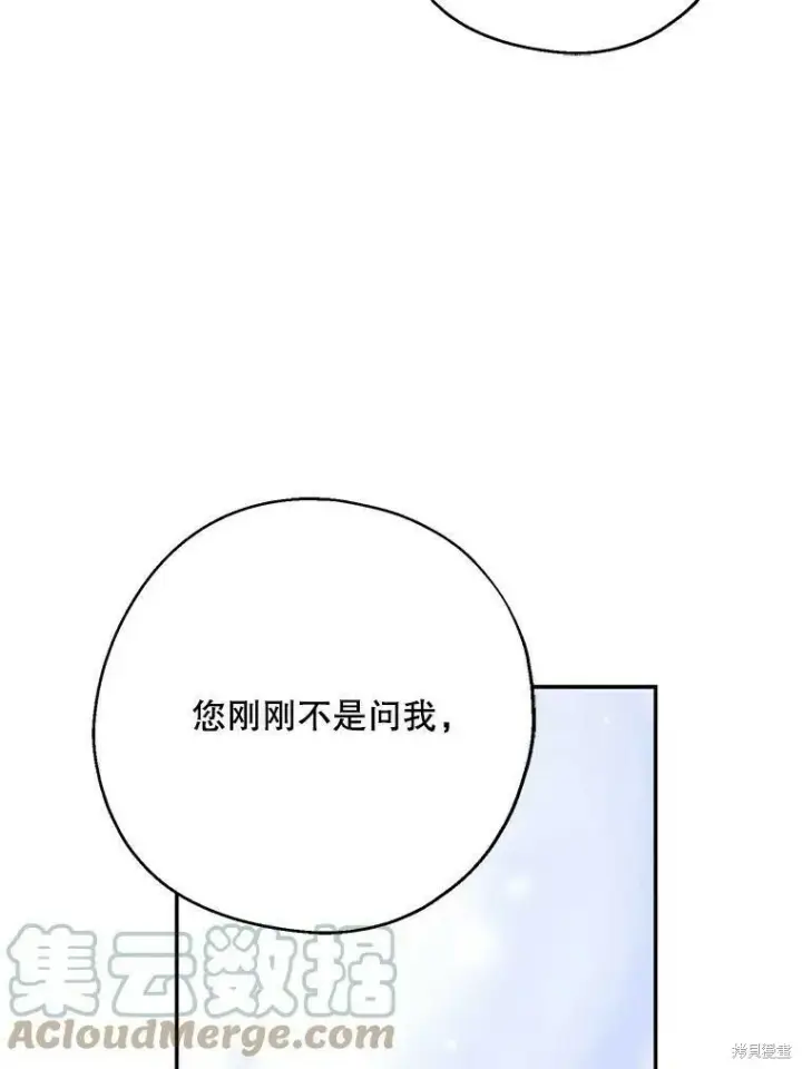 《请张嘴，金汤勺来了》第40话图57
