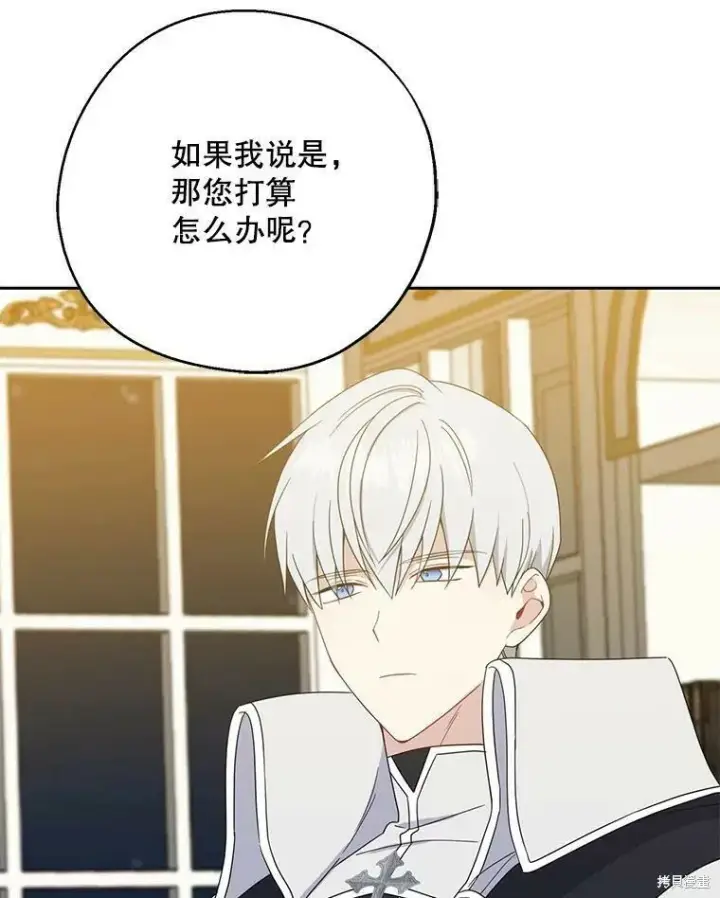 《请张嘴，金汤勺来了》第40话图59
