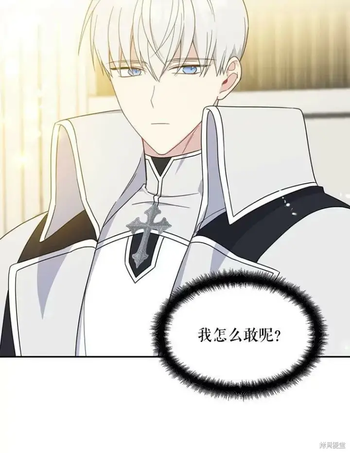 《请张嘴，金汤勺来了》第40话图6