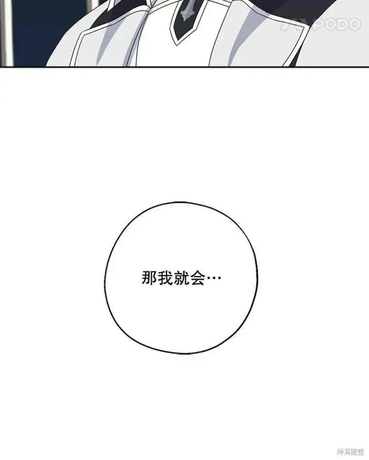 《请张嘴，金汤勺来了》第40话图60