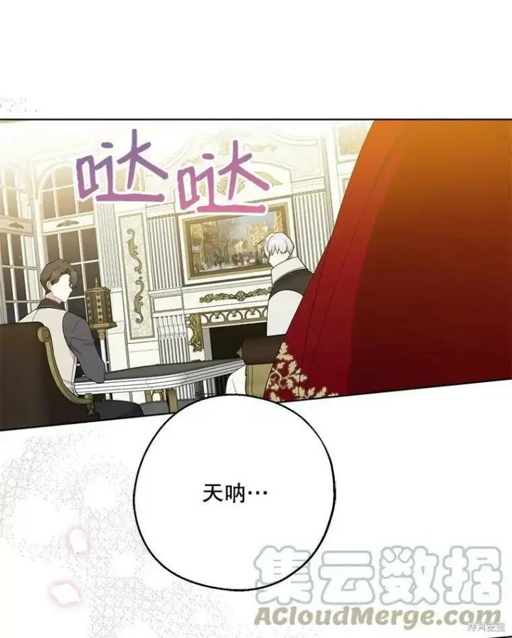 《请张嘴，金汤勺来了》第40话图61