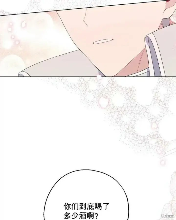 《请张嘴，金汤勺来了》第40话图62
