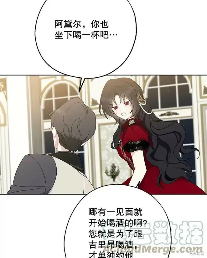 《请张嘴，金汤勺来了》第40话图65