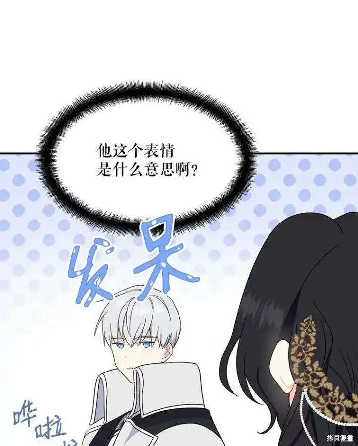 《请张嘴，金汤勺来了》第40话图68