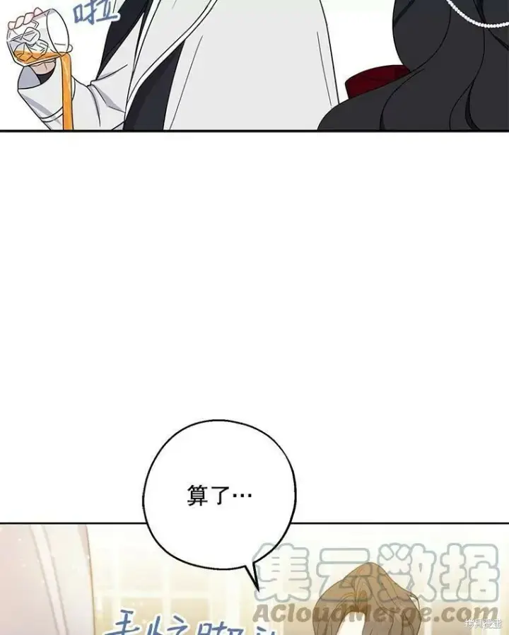 《请张嘴，金汤勺来了》第40话图69