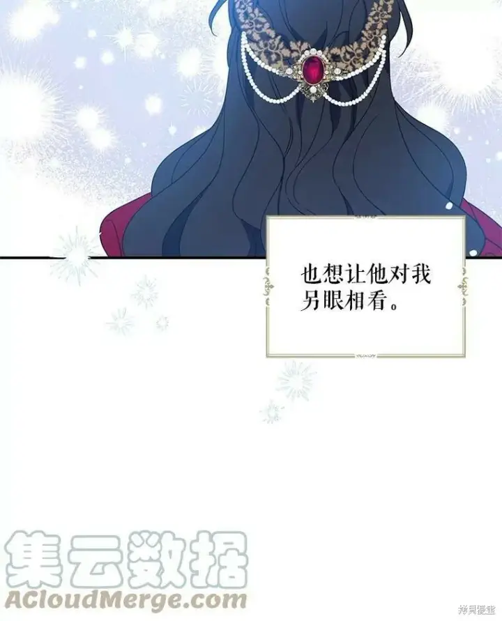 《请张嘴，金汤勺来了》第40话图77