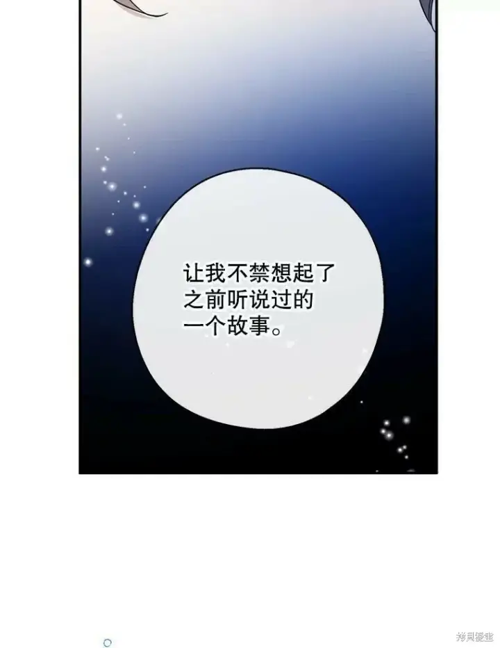 《请张嘴，金汤勺来了》第40话图8