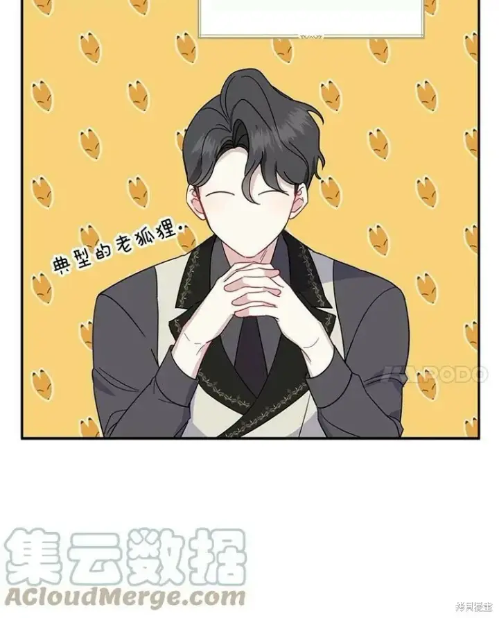 《请张嘴，金汤勺来了》第40话图85