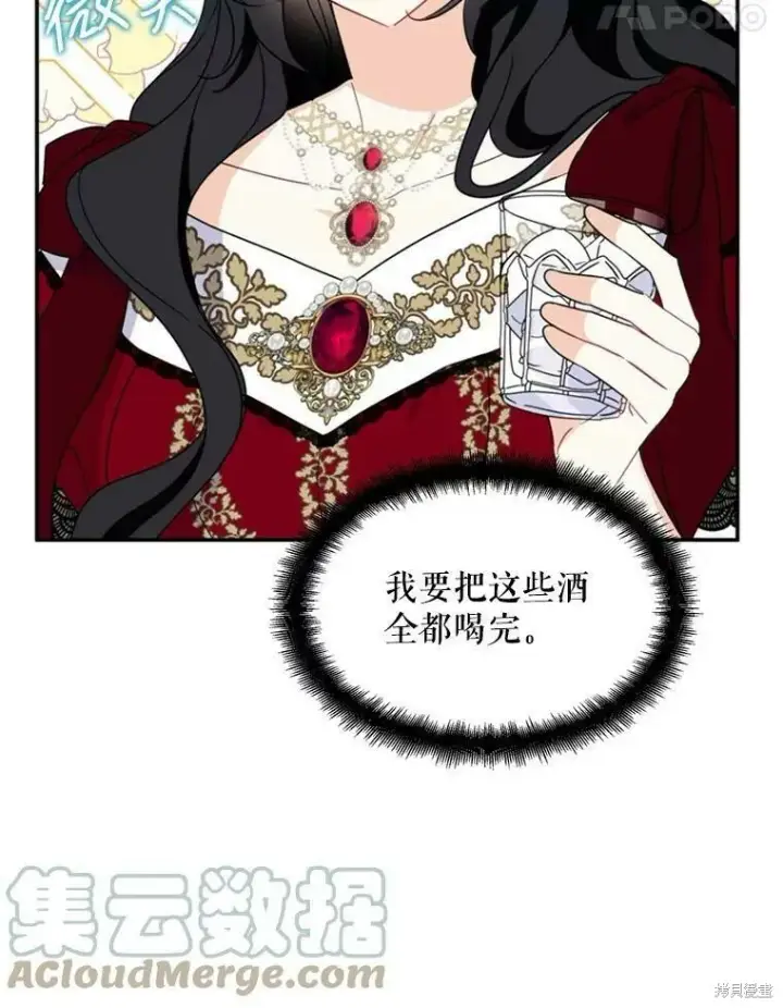 《请张嘴，金汤勺来了》第40话图89