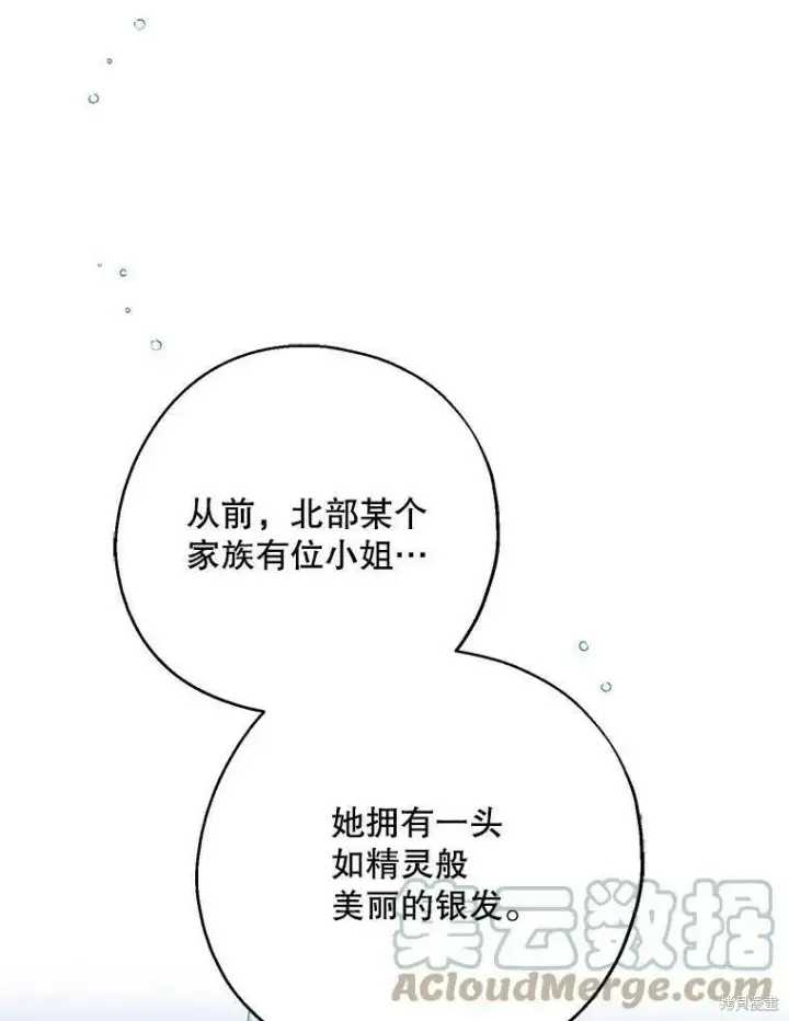《请张嘴，金汤勺来了》第40话图9