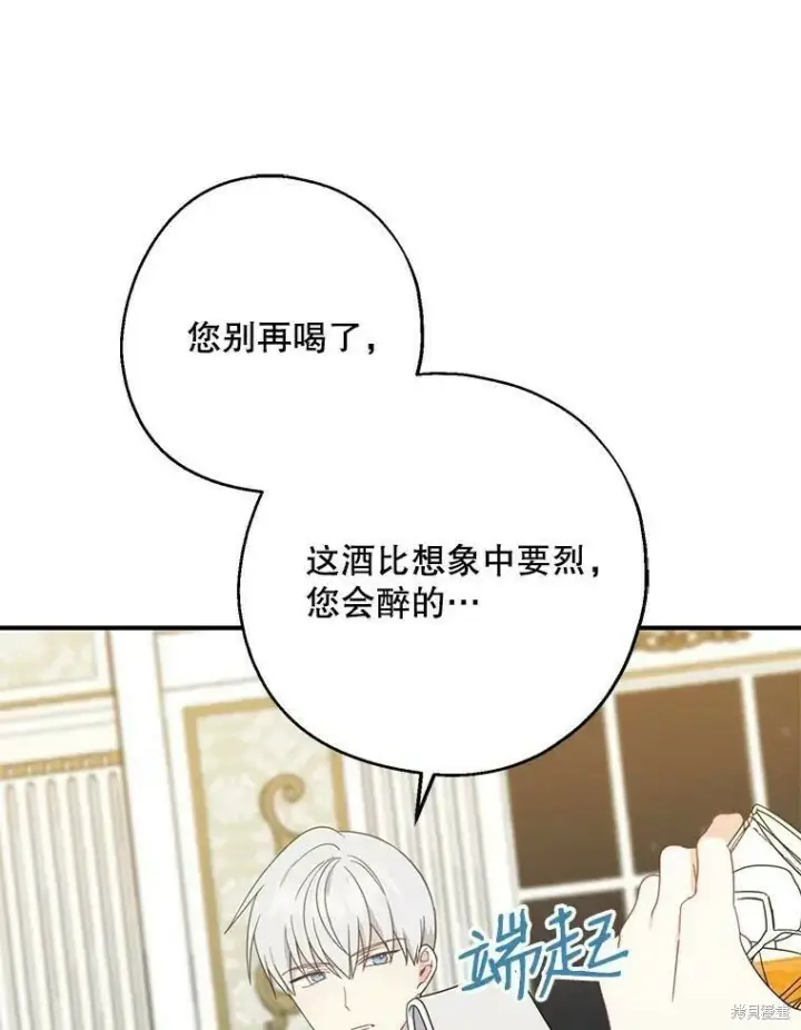 《请张嘴，金汤勺来了》第40话图90