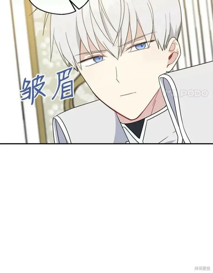 《请张嘴，金汤勺来了》第40话图92