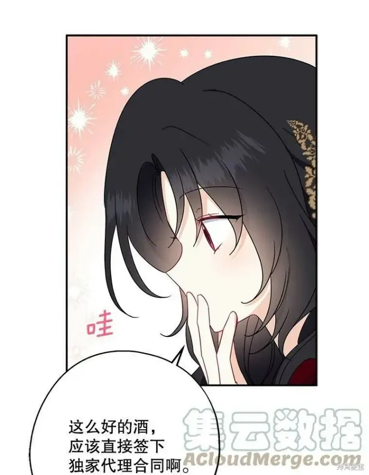 《请张嘴，金汤勺来了》第40话图93