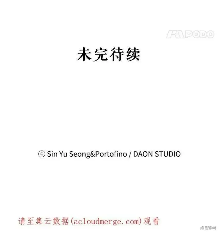 《请张嘴，金汤勺来了》第41话图104